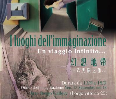 i-luoghi-dellimmaginazione-un-viaggio-infinito