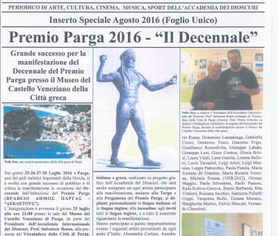 premio-parga-2016